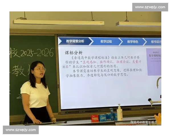 聚焦教学创新与专业成长的说课比赛整体实施方案研究设计与评价路径