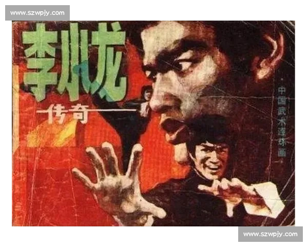 聚焦李小龙传奇比赛瞬间全面解读武术精神内核与时代影响力度展现